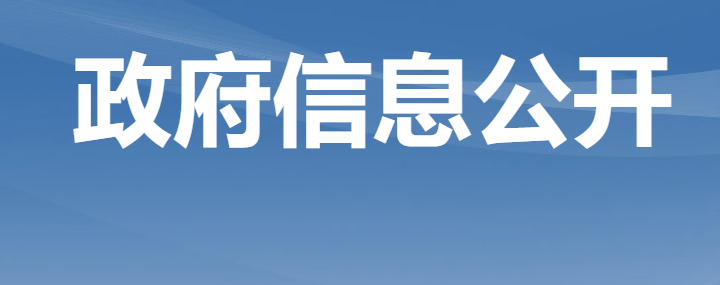 關(guān)于對(duì)申報(bào)2025年馬鈴薯加工訂單補(bǔ)貼30%資金的公示